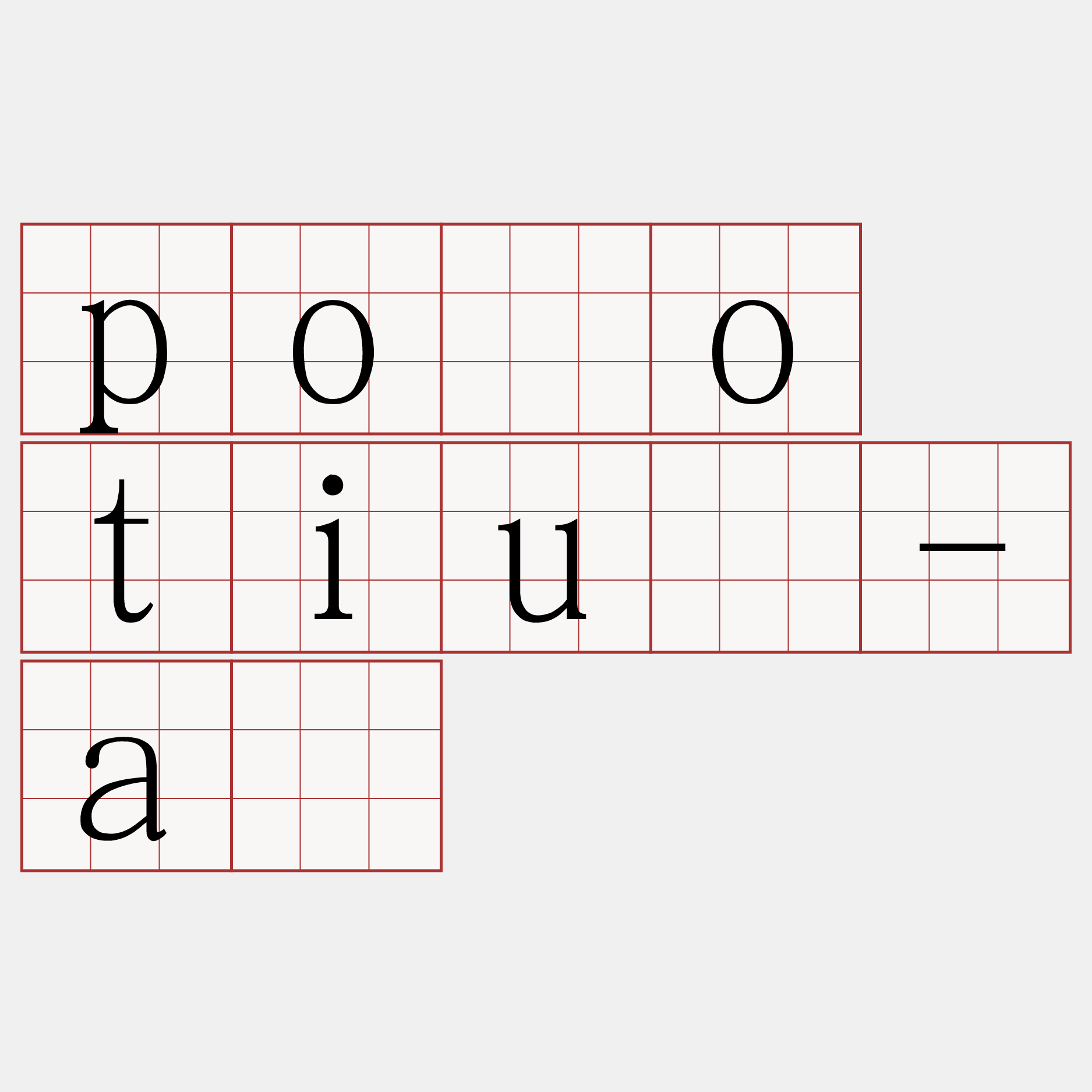 pòo tiū-á